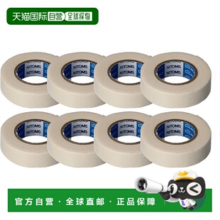 日本直邮 卷 建筑涂料遮蔽胶带 Nitoms 米 毫米