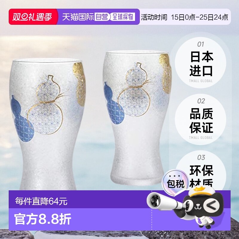 【日本直邮】ADERIA 06. 啤酒杯 一对 380ml 餐具 S-6303玻璃杯