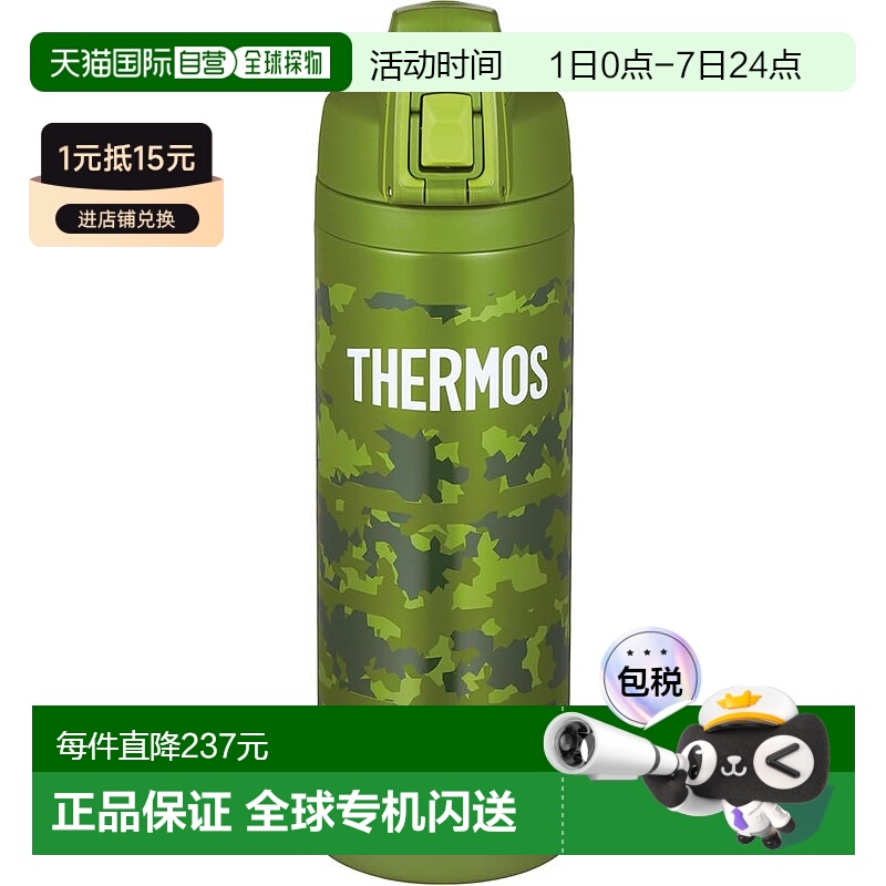【日本直邮】Thermos膳魔师运动水壶1L卡其色彩保冷FJI-1001 KK-C