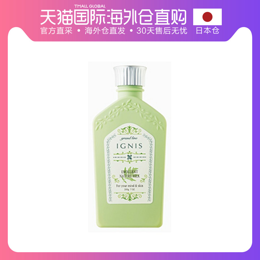 日本直邮ALBION奥尔滨 IGNIS 艾草精华渗透乳加强保湿型110g