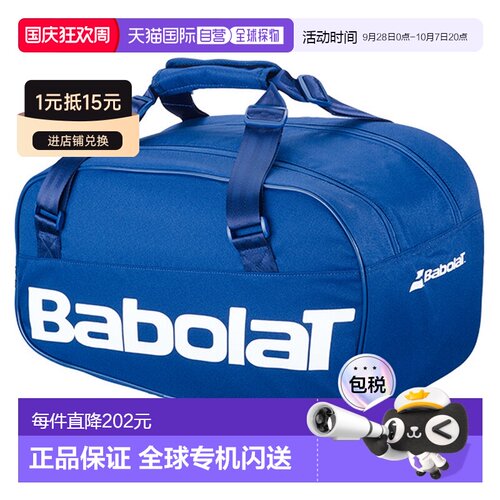 日本直邮Babolat Padel Bag Court 3 COURT S板式网球拍户外旅行