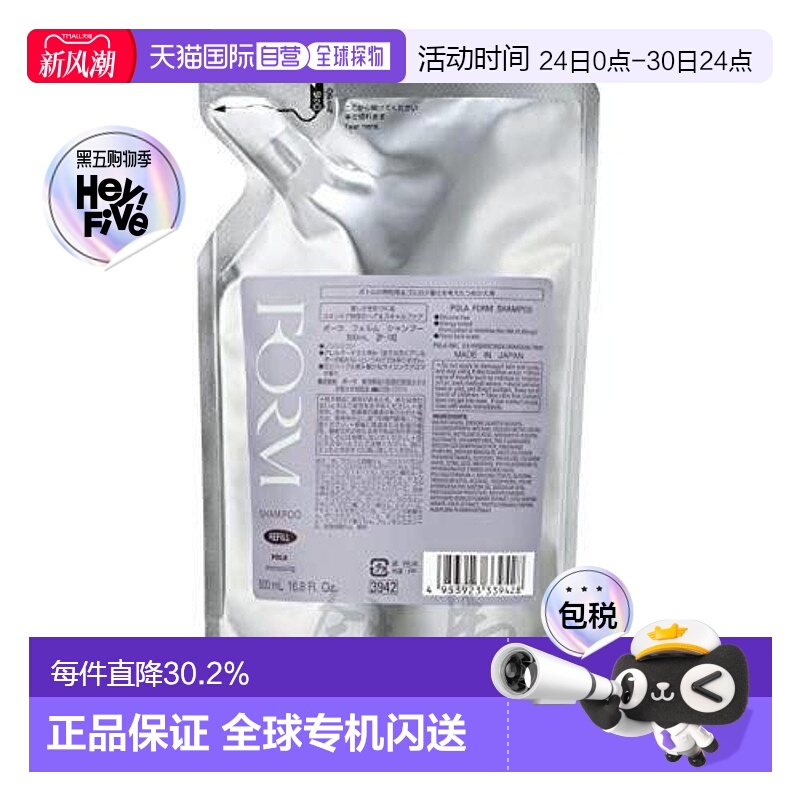 日本直邮POLA宝丽防脱FORM洗发水控油清爽护发替换装防脱500ml