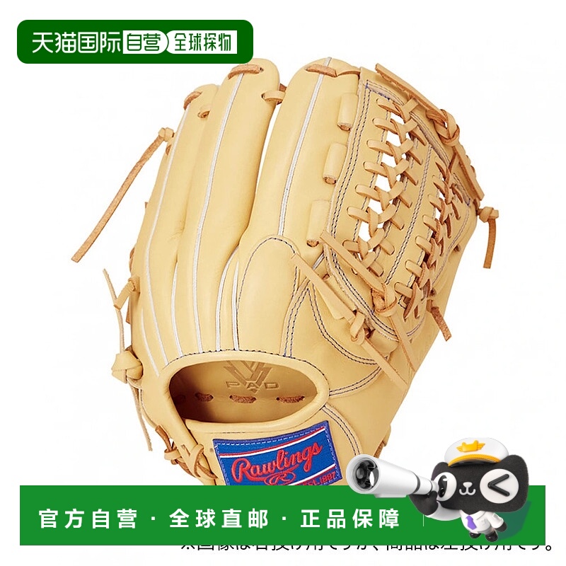 日本直邮Rawlings-RAWLINGS技术R2G左手全能GR5HTN65
