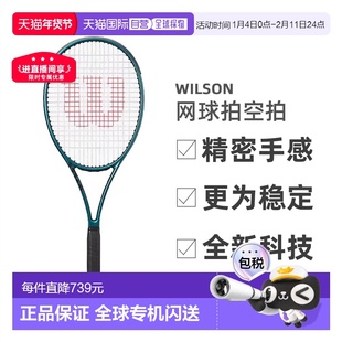 日本直邮WILSON威尔胜网球拍空拍萨巴伦卡同款Blade系列V9全型号