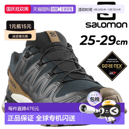 日本直邮Salomon 男士防水越野跑鞋 XA PRO 3D V9 GORE-TEX LIFEL
