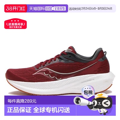 日本直邮Saucony TRIUMPH 21索康尼跑步鞋