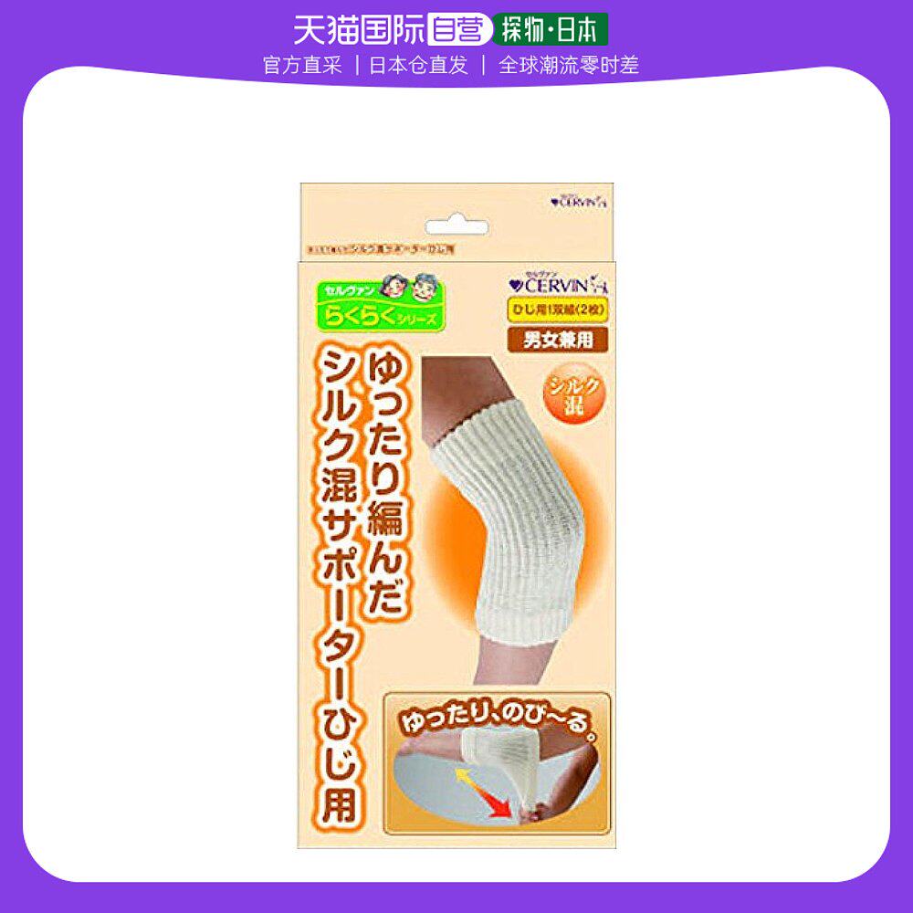 【日本直邮】cervin(运动户外) 支撑带 宽松针织丝混纺护肘 2件