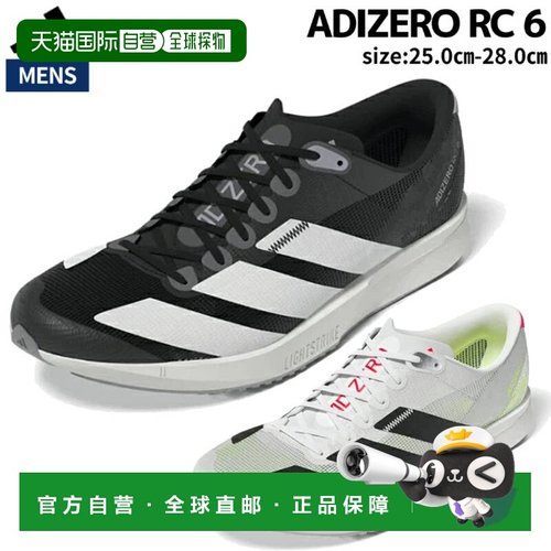 自营 阿迪达斯 ADIZERO RC 6 阿迪达斯男子黑白运动跑步鞋 JP6559