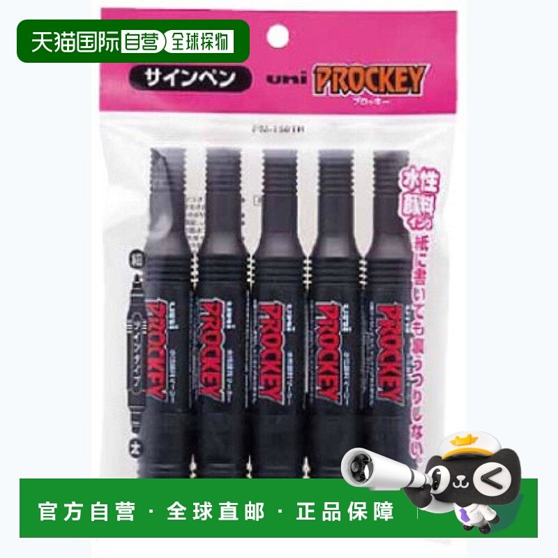 【日本直邮】三菱铅笔 水性马克笔PROCKEY PM150TR5P.24 黑 5支