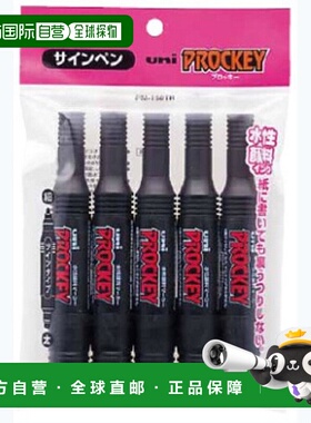 【日本直邮】三菱铅笔 水性马克笔PROCKEY PM150TR5P.24 黑 5支