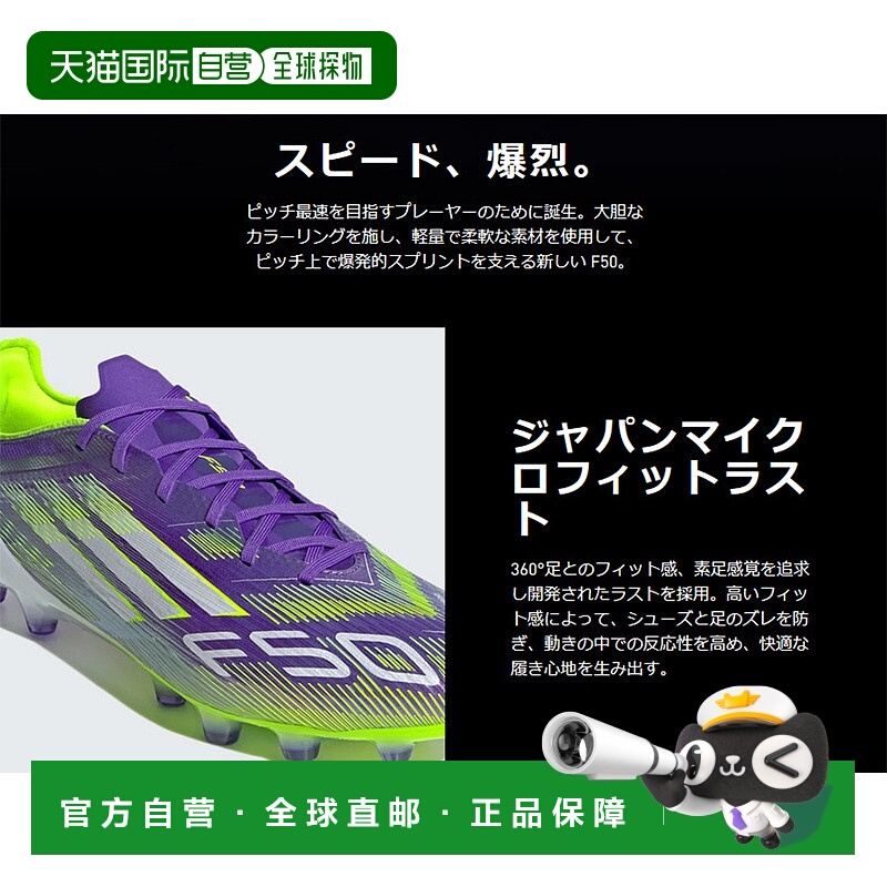 日本直邮阿迪达斯男士 F50 Pro HG/AG JAPAN 足球鞋固定鞋钉JR439