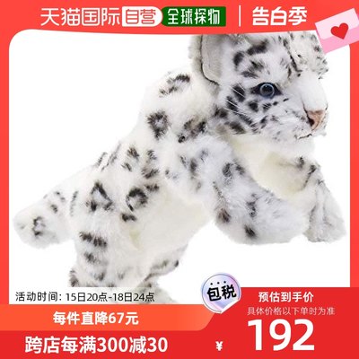 【日本直邮】Hansa汉莎 陆地动物系列毛茸玩具 小雪豹 No.5409