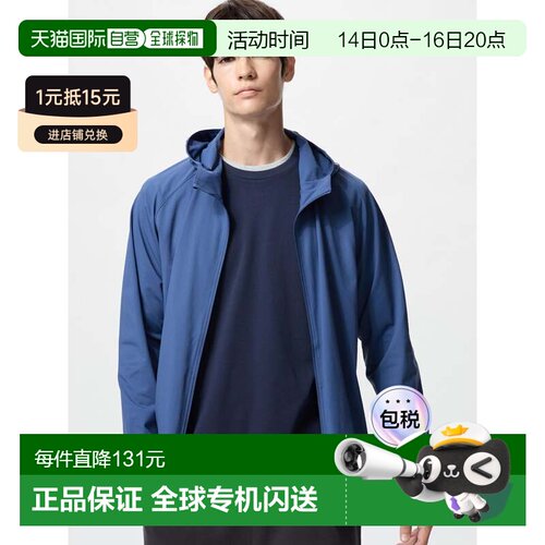 日本直邮uniqlo 男士 夹克衫优衣库外套风衣