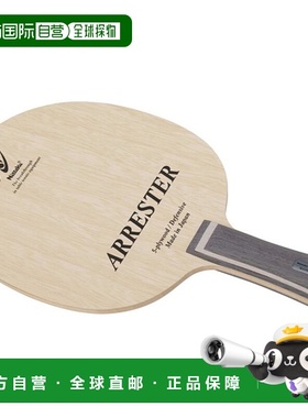 日本直邮尼塔库 Arrester FL 乒乓球拍 NE6195