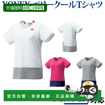日本直邮Yonex 2018SS 女士贝瑞酷T恤 16343 运动服 休闲服装 适