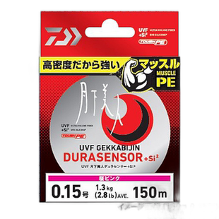 日本直邮Daiwa UVF 月光 Dura 传感器 + Si2 150m 0.4