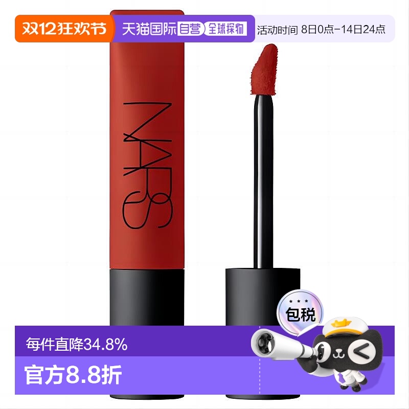 日本直邮娜斯空气柔雾哑光唇霜唇釉7.5ml 385软陶红梨 Burle正品