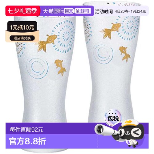 【日本直邮】ADERIA高级玻璃杯酒杯 金鱼花火310ml 一对 带包装日
