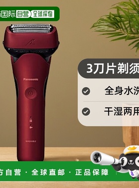 【日本直邮】Panasonic松下 男士剃须刀Ramdash 3刀片 红色ES-LT4