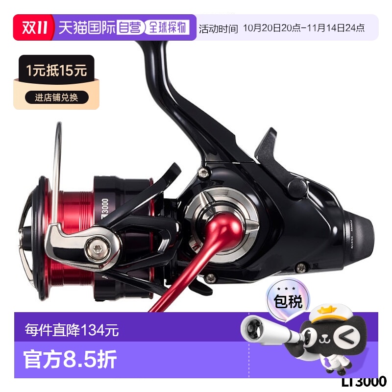 日本直邮Daiwa 纺车轮 Aori Trial BR LT3000 23 型号新款