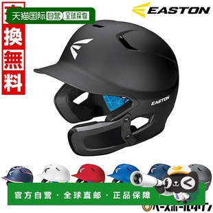 日本直邮Easton 青少年硬式棒球击球头盔配有耳部保护装置哑光饰Z