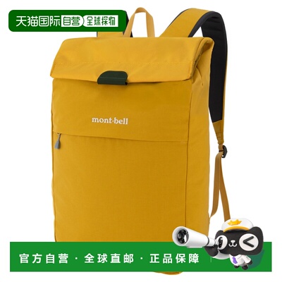 日潮跑腿Montbell蒙贝欧 户外休闲轻量徒步翻盖双肩包 15 1133545
