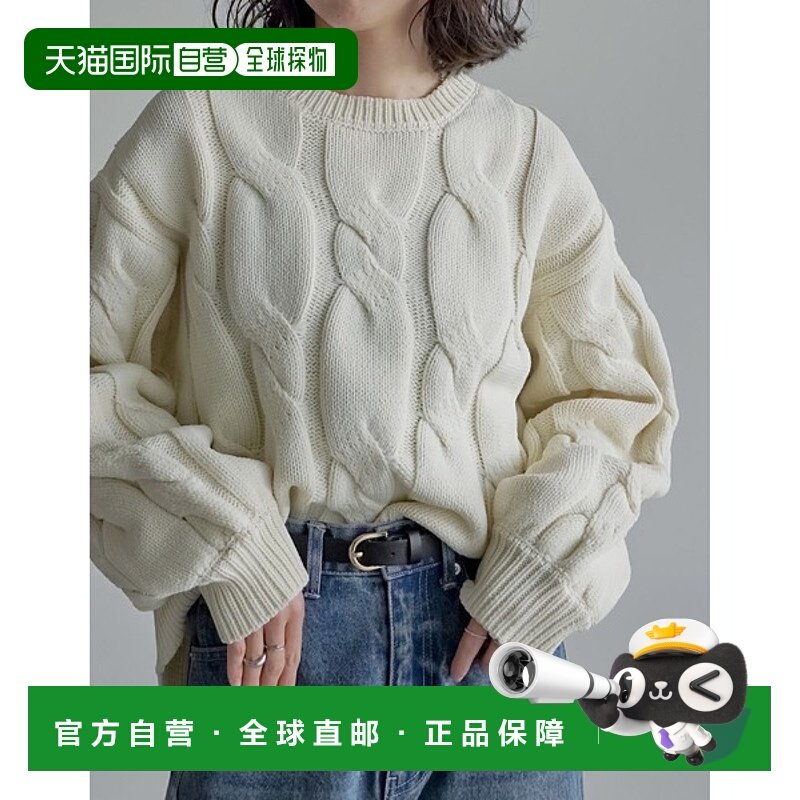 1h可退 日本直邮Re:EDIT 女装 短款 针织上衣 修身缆纹设计 14011