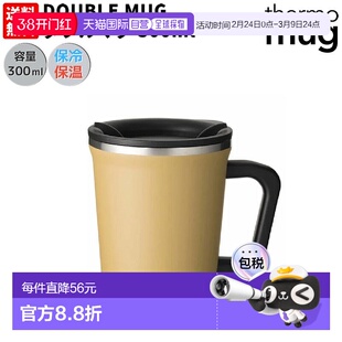 日本直邮保温杯双层杯0.3L 300ml保温保冷杯马克杯带盖办公室咖啡