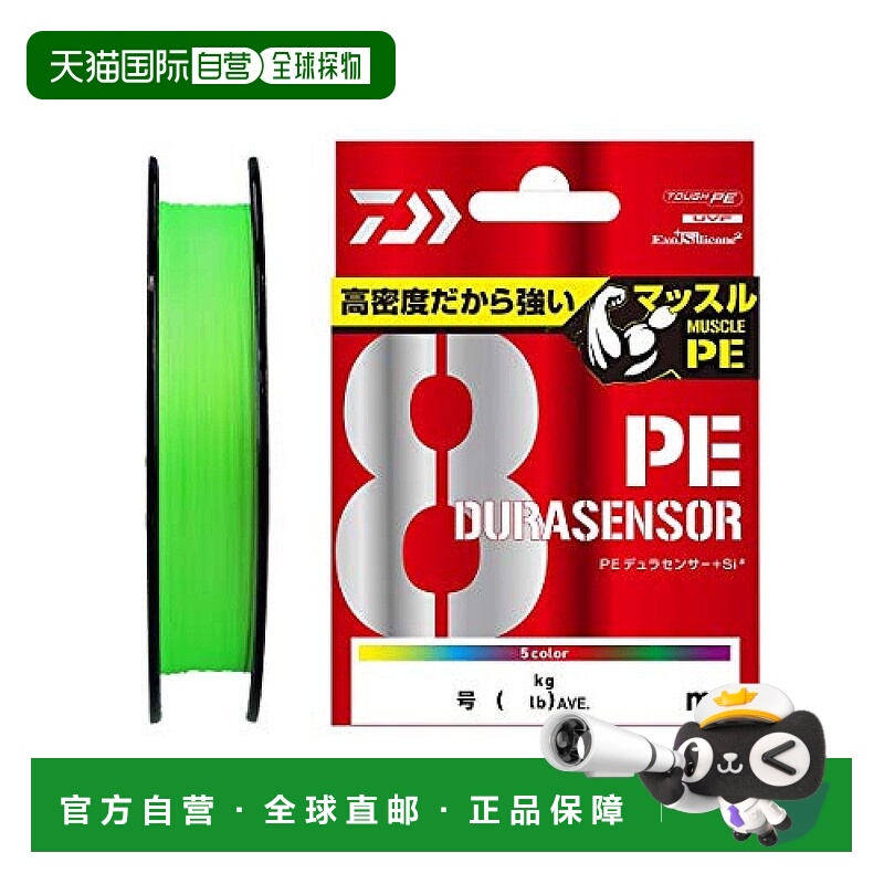 【日本直邮】达亿瓦PE鱼线UVF PE杜尔传感器X8+Si2 0.6号300m柠檬