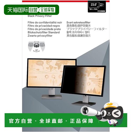 【日本直邮】3M 隐私保护滤镜 23寸 PF230W9B 紫外线防护