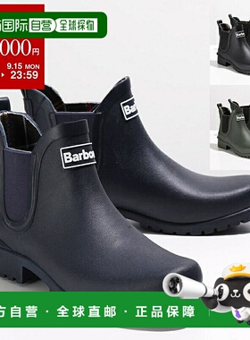 日本直邮Barbour 雨靴 WILTON LRF0066 女士橡胶侧戈尔短靴鞋