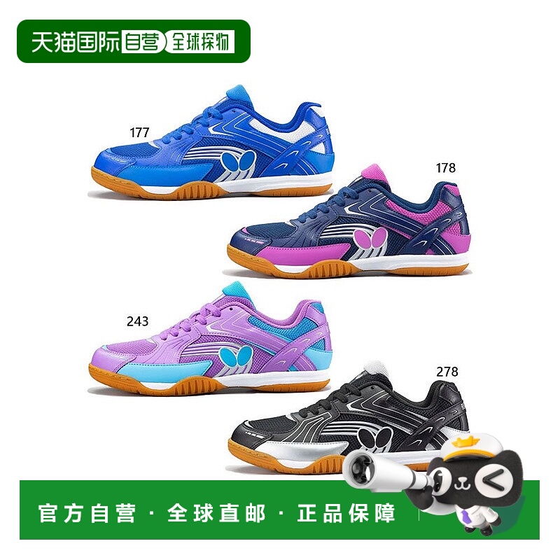 日本直邮Butterfly男女Resoline Wraith乒乓球鞋运动鞋93690