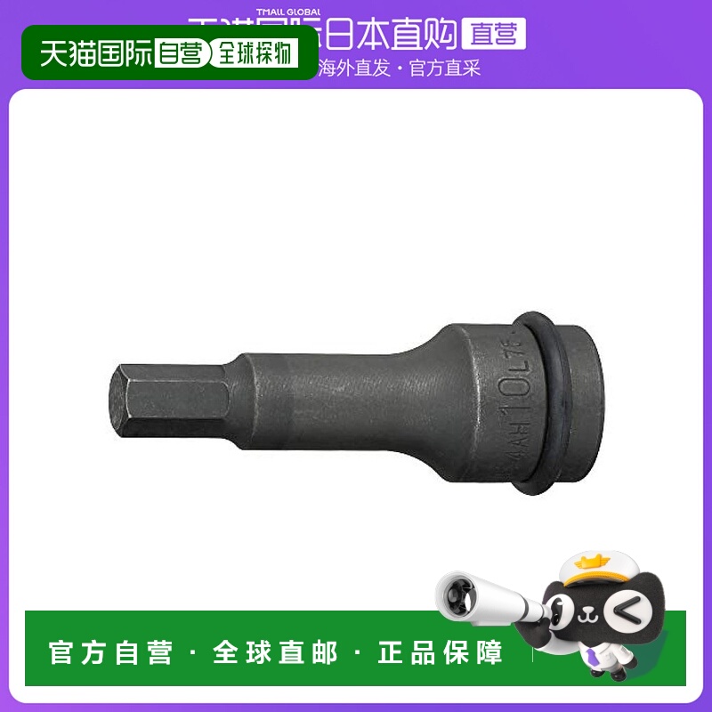 【日本直邮】TONE前田冲击半长内六角套筒直径12.7mm1/2