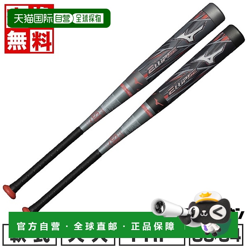 日本直邮美津浓 棒球棒垒球玻璃钢成人Beyond Max Ellipse 83cm 6