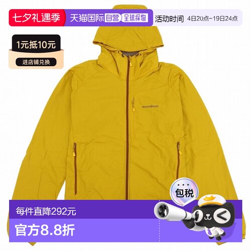 日本直邮Montbell 男士轻便冲锋衣（型号 1106645）