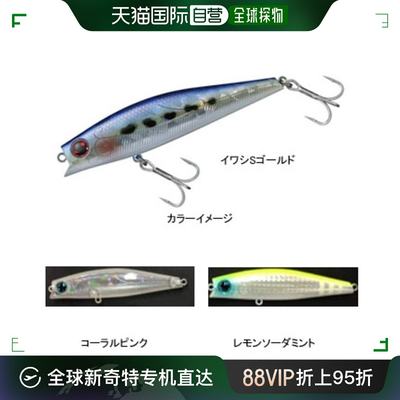 日潮跑腿【】DAIWA达亿瓦 路亚假饵远投仿生硬饵鱼 柠檬黄 85mm