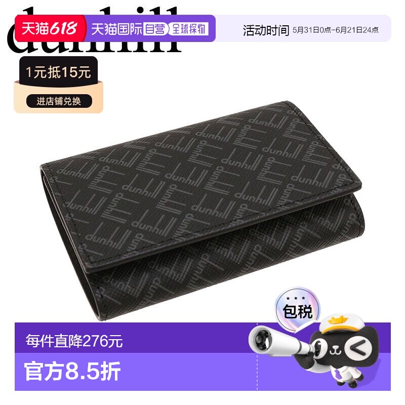 日本直邮dunhill钥匙包皮具dunhill签名款男士21R2178LT001R受欢