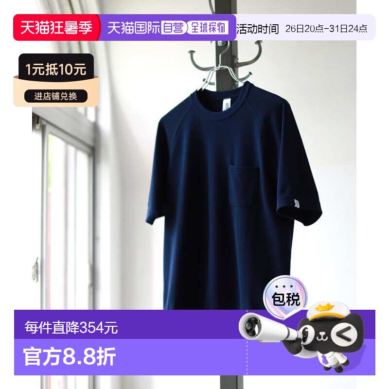 1h可退 日本直邮LOOPWHEELER × BEAMS PLUS 男士 轻薄短袖卫衣 3 - 实物图