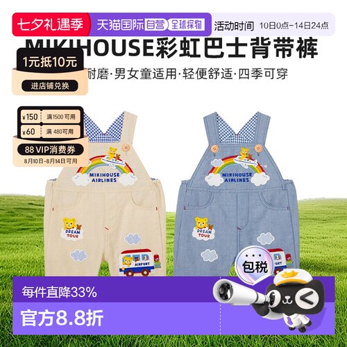 日本直邮MIKIHOUSE 日本制彩虹巴士儿童背带裤12-3302-791
