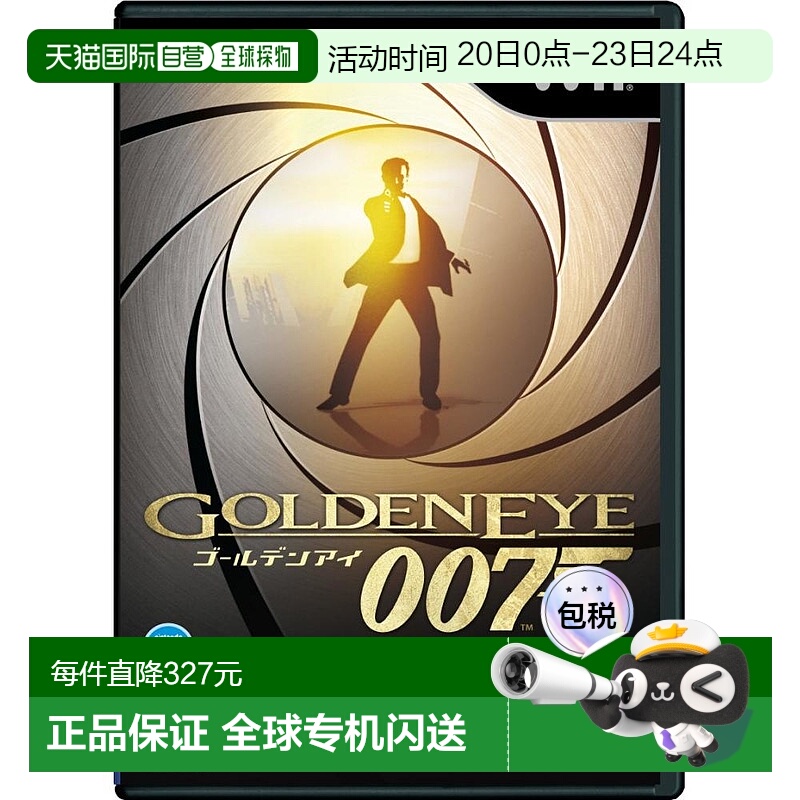 【日本直邮】Nintendo任天堂 Wii RVL-P-SJBJ  游戏 黄金眼