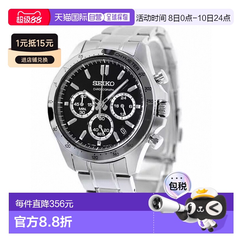 日本直邮seiko品牌通用款日韩腕表SBTR013 SPIRIT SBTR SEIKO