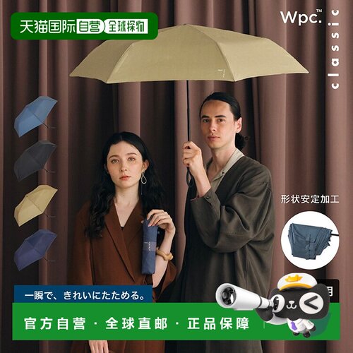 日本直邮Wpc形状安定 折叠伞