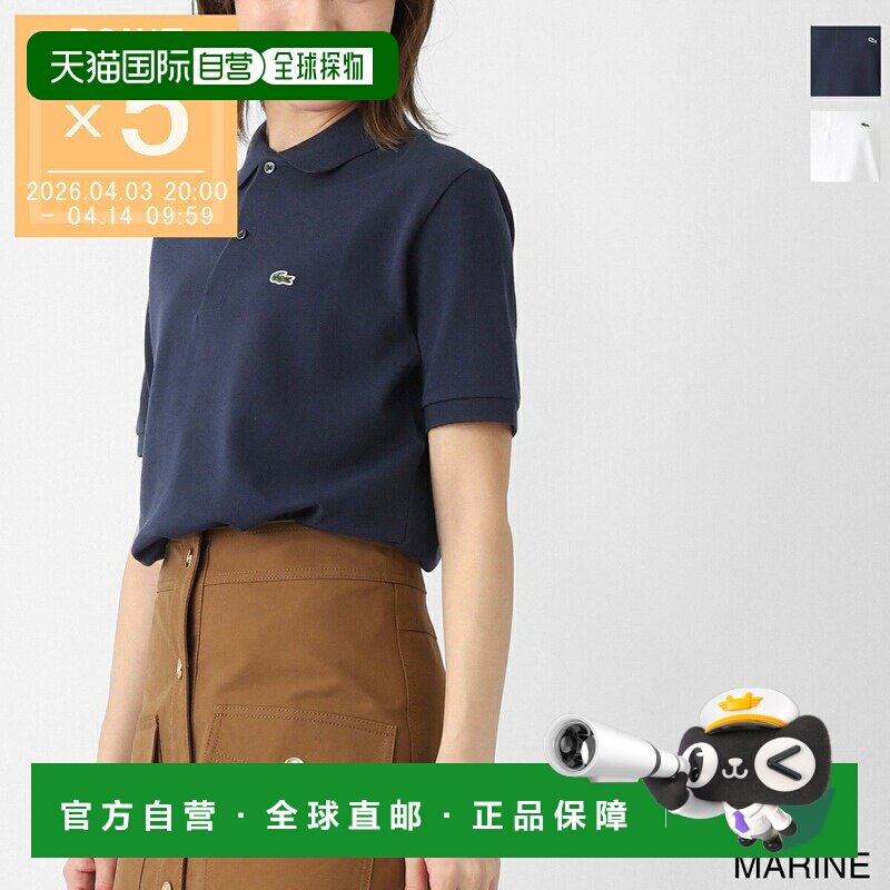 日本直邮Lacoste 儿童 Polo衫(男童/女童)947354 pj1464 ugw 海
