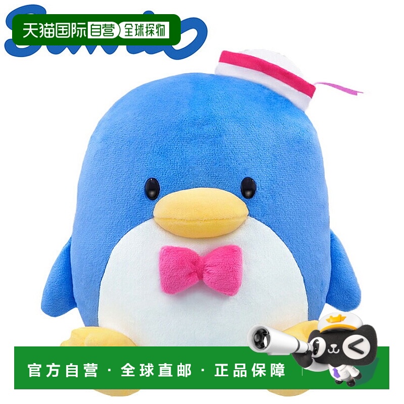 日本直邮三丽鸥 Tuxedo Sam 司机头套（角色周边）TXHD001