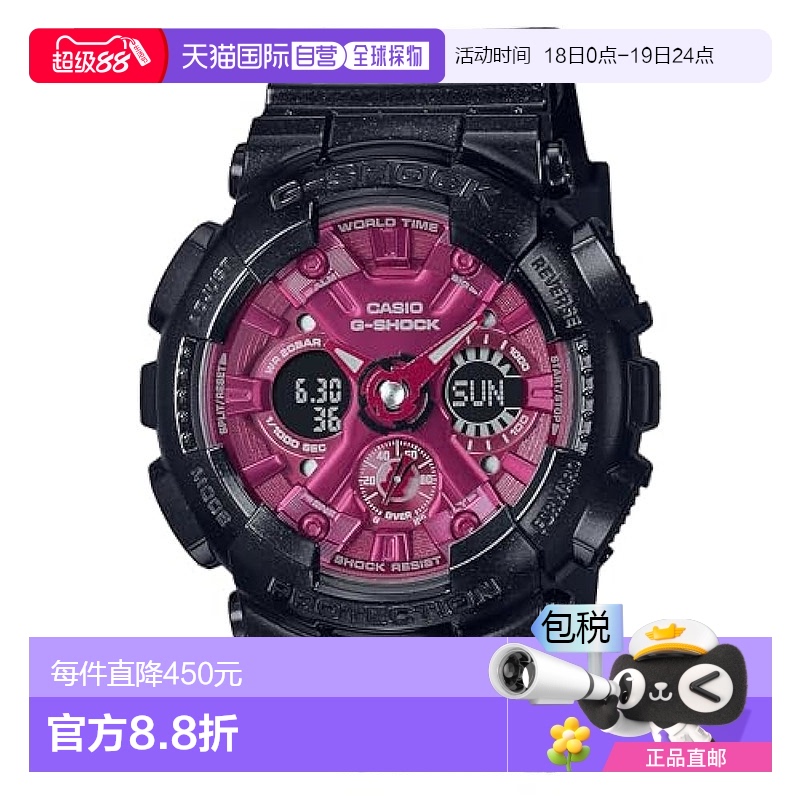 日本直邮【日本直邮】卡西欧 石英手表 中号款 GMA-S120RB-1AJF /