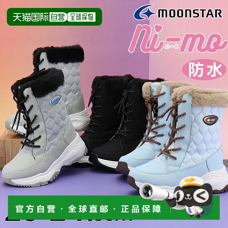 日本直邮Moonstar NI-MO 青少年女童冬靴尺码 20-24.5cm2E童鞋长/