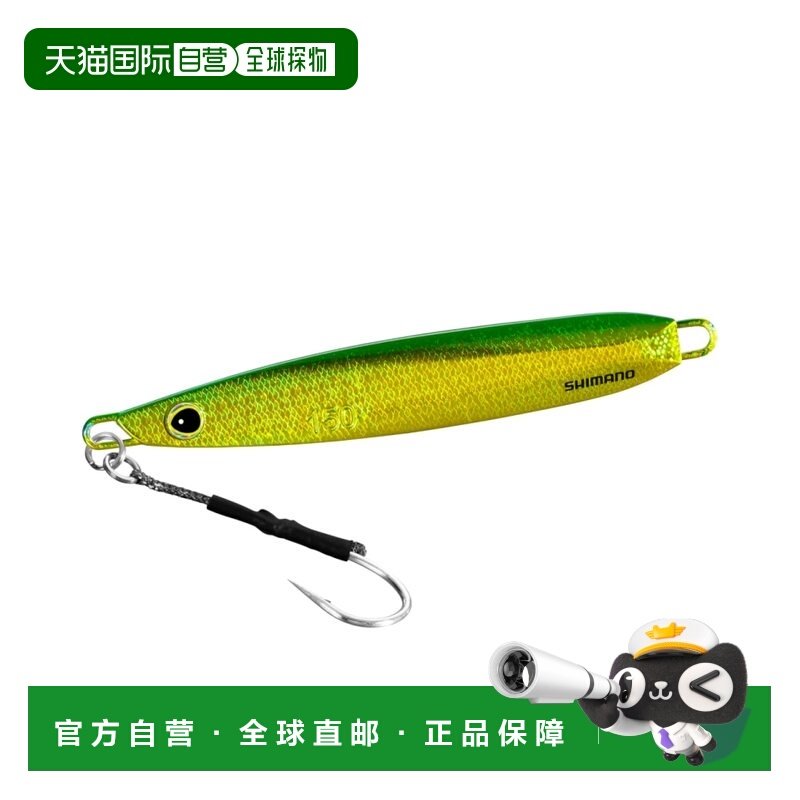 日本直邮Shimano Ocean EJ Slide 250g 008 S 绿色金色 JV-E25U,户外/登山/野营/旅行用品,路亚饵,淘宝优惠券,粉丝福利购,淘宝优惠卷