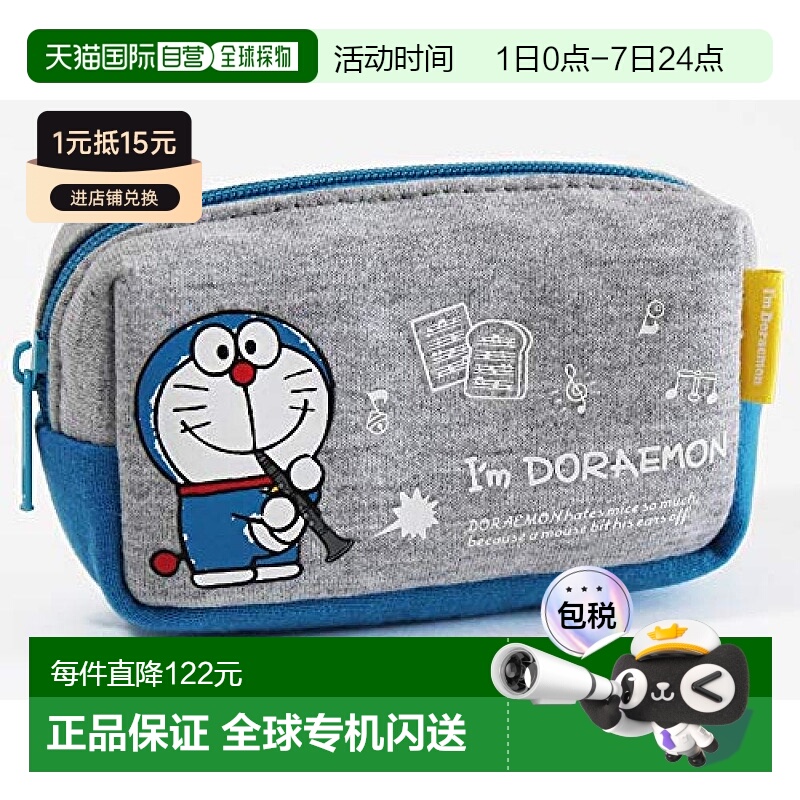 【日本直邮】NONAKA BOEKI 单簧管吹嘴收纳袋 哆啦A梦图样
