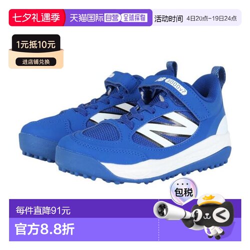 日本直邮New Balance 2025年款棒球训练鞋 3000 v7 Turf Junior款