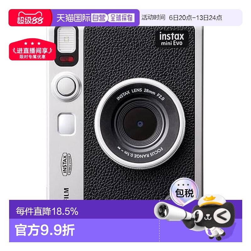 日本直邮FUJIFILM富士mini EVO经典设计创意小巧拍立得胶片相机图片